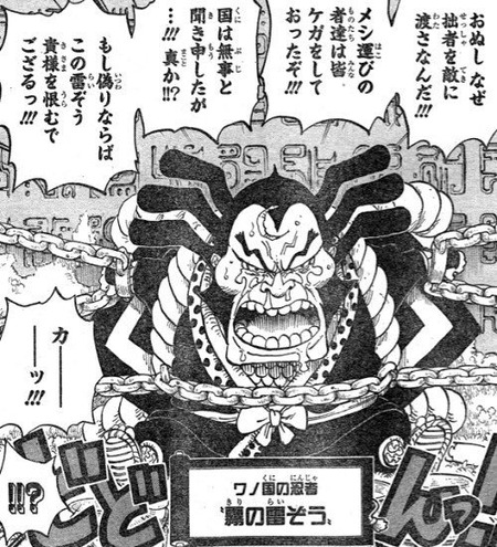 ワンピース 921話 感想 カイドウ 龍だった 酒呑丸強い 漫画まとめ うさちゃんねる ワンピース 921話 感想 カイドウ 龍だった 酒呑丸強い 漫画まとめ うさちゃんねる