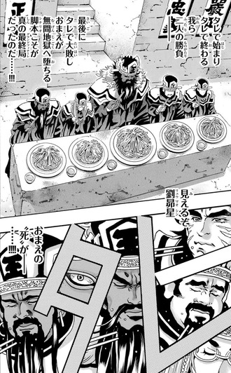 【中華一番！】そのコマ割りはズルい