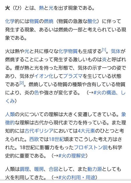 尾田「マグマは炎を燃やしましゅ!」ドン ワイ「炎の方が熱いよ?」 049f0c27 s - 尾田「マグマは炎を燃やしましゅ!」ドン ワイ「炎の方が熱いよ?」