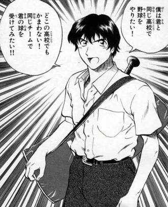 【MAJOR】寿くんはもう少し怒ってもいいよ