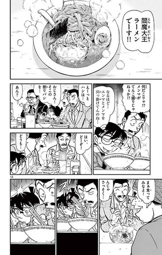 コナンとおっちゃんが仲良くしてる話好き