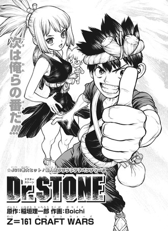 Dr Stone ドクターストーン 161話 感想 やっぱすげぇよクロム ねいろ速報さん