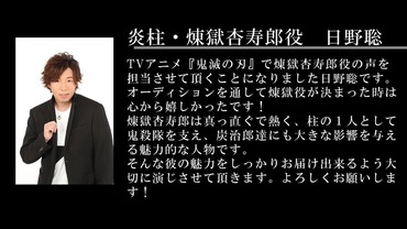 鬼滅の刃 柱 の声優解禁 蛇柱 男か 声優コメント追加 漫画まとめ うさちゃんねる