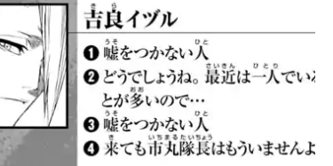 Bleach 吉良イヅル うちの隊の9割くらいは市丸隊長のファン ねいろ速報さん