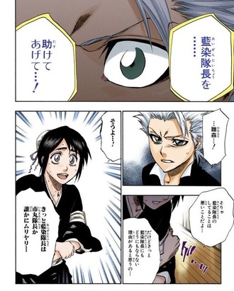 【BLEACH】メンヘラだなってなる雛森