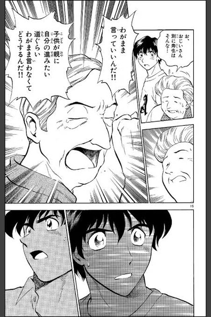 メジャーセカンド なんj民 どうせ 中学のトシ君みたいにもどって来るやろ ねいろ速報さん メジャーセカンド なんj民 どうせ 中学のトシ君みたいにもどって来るやろ ねいろ速報さん