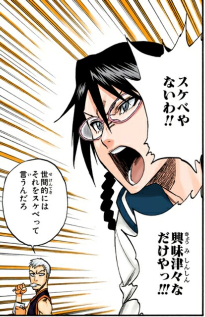 Bleach 矢胴丸リサとかいう現八番隊隊長www ねいろ速報さん Bleach 矢胴丸リサとかいう現八番隊隊長www ねいろ速報さん