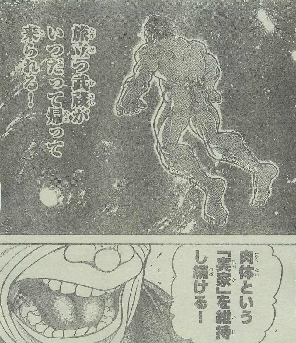 徳川さん 武蔵に葬い方がひどいｗｗ ねいろ速報さん