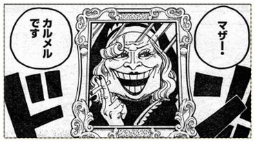 ワンピース マザーカルメルの悪行一覧 ねいろ速報さん