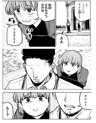 【チー付与】ＣＥＯ×エルシーいいよね…