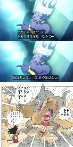【悲報】ドラゴンボール超さん、矛盾がヤバすぎる