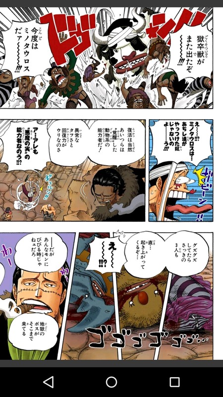 ワンピース 悪魔の実の覚醒ってインペルダウンで既に出てたんだな 漫画まとめ うさちゃんねる