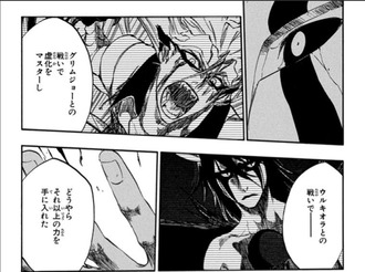 【BLEACH】藍染「ウルキオラとの戦いでどうやらそれ以上の力を手に入れた」