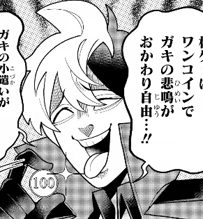 【超巡！超条先輩】ボイス付いた