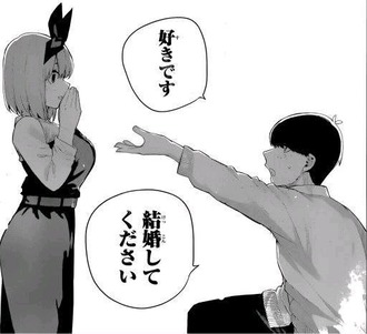五等分の花嫁 119話の風太郎 四葉にプロポーズ 漫画まとめ うさちゃんねる 五等分の花嫁 119話の風太郎 四葉にプロポーズ 漫画まとめ うさちゃんねる