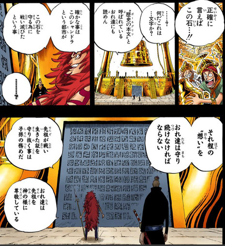 ワンピース 空白の百年にシャンドラは滅ぼされたのにワノ国が滅んでない理由って何 漫画まとめ うさちゃんねる ワンピース 空白の百年にシャンドラは滅ぼされたのにワノ国が滅んでない理由って何 漫画まとめ うさちゃんねる