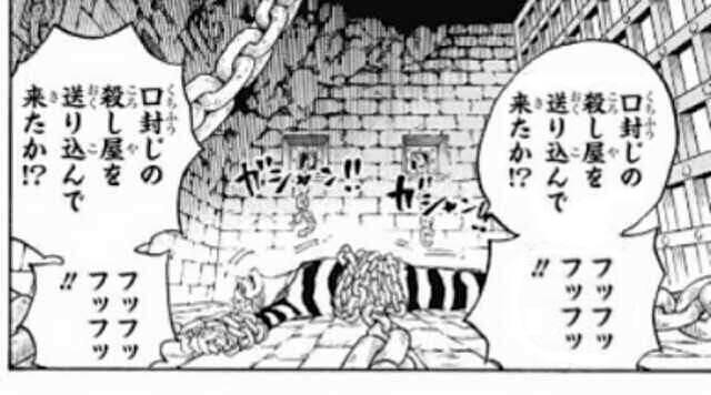 ワンピース ドフラミンゴとかいう物語全体の中ボスキャラｗｗ ねいろ速報さん