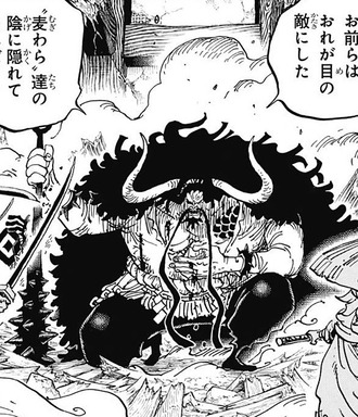 ワンピース カイドウ おでん 漫画まとめ うさちゃんねる