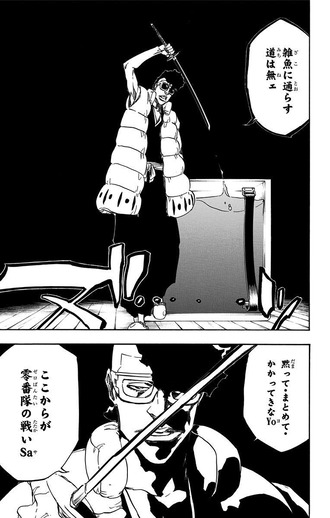 朗報 Bleachで最もオサレな斬魄刀 満場一致で決まる 漫画まとめ うさちゃんねる