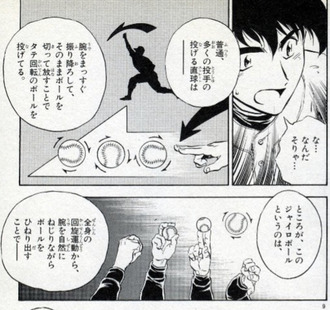 メジャー ジャイロボールとかいう魔球ww ねいろ速報さん メジャー ジャイロボールとかいう魔球ww ねいろ速報さん