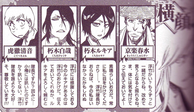Bleach 浮竹隊長 人徳があった 画像 ねいろ速報さん Bleach 浮竹隊長 人徳があった 画像 ねいろ速報さん