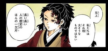 05edb283 - 【鬼滅の刃】縁壱、大人になっても自分の強さを理解できない 05edb283 - 【鬼滅の刃】縁壱、大人になっても自分の強さを理解できない
