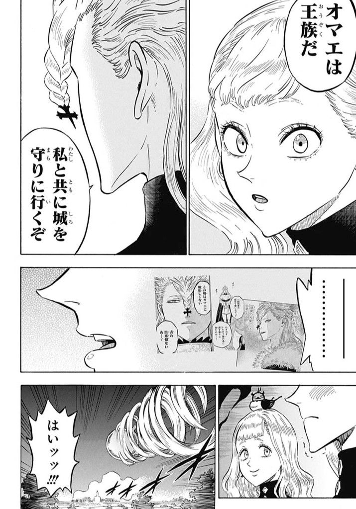 ブラッククローバー 第158話 感想 正ヒロイン シスターは貴族だった ねいろ速報さん