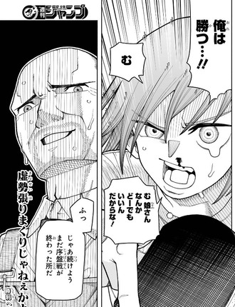 【ピングポング】おっさん好き