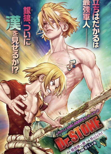 Dr Stone ドクターストーン 186話 感想 フランソワ凄い ねいろ速報さん Dr Stone ドクターストーン 186話 感想 フランソワ凄い ねいろ速報さん