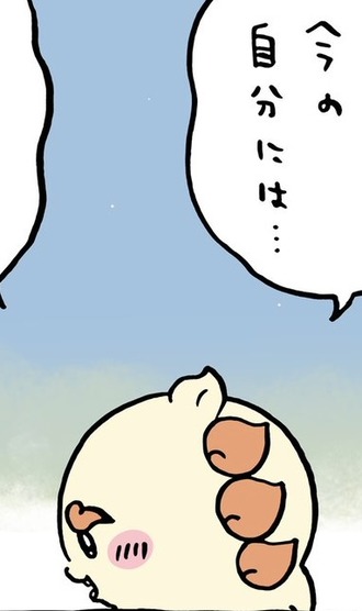 【ちいかわ】早く返納しないと