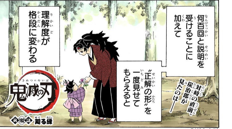鬼滅の刃 縁壱って痣出てたのに何で老人まで生きたんだろな ねいろ速報さん 鬼滅の刃 縁壱って痣出てたのに何で老人まで生きたんだろな ねいろ速報さん