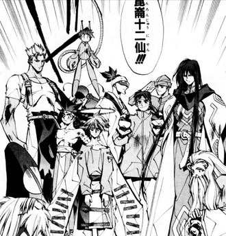 封神演義の崑崙十二仙www