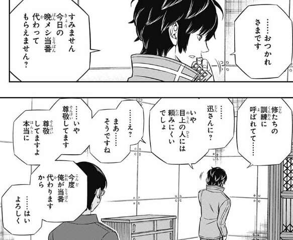ワールドトリガー とりまる先輩は修に優しすぎません ねいろ速報さん ワールドトリガー とりまる先輩は修に優しすぎません ねいろ速報さん