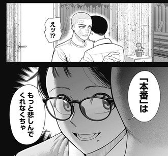【サンキューピッチ】何だこのメガネ…