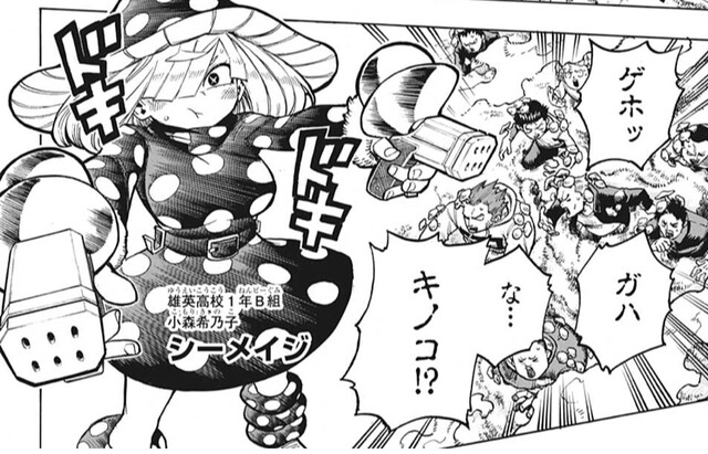 画像 ヒロアカ作者 深夜にキノコ 小森希乃子 ちゃんをアップ ねいろ速報さん