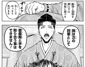 【逃げ上手の若君】義詮、自分を凡庸と認めつつ天下人としての自覚が芽生える