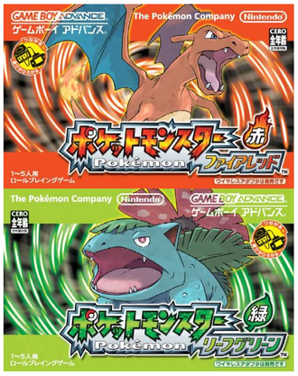 ポケモン ファイアレッドとリーフグリーンというリメイク ねいろ速報さん