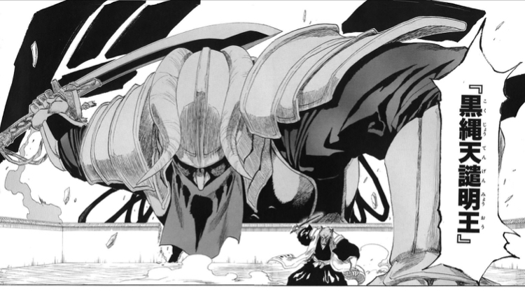 Bleach 狛村の卍解 黒縄天譴明王 ねいろ速報さん