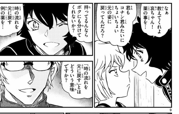 速報 コナン ついに 領域外の妹 の正体が判明 ねいろ速報さん 速報 コナン ついに 領域外の妹 の正体が判明 ねいろ速報さん