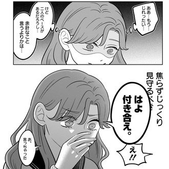 ラブコメってはよ付き合えって思いながらも