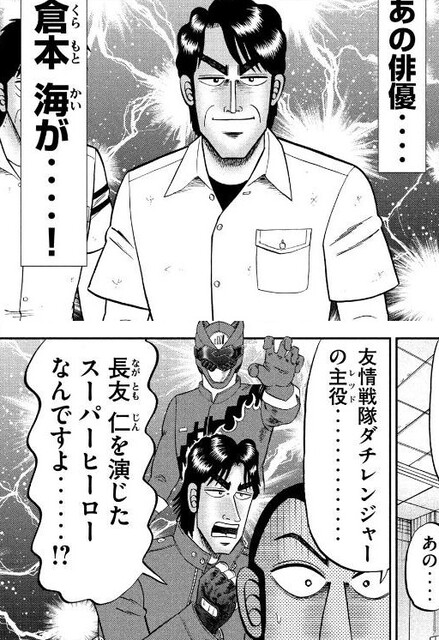 ハンチョウ 地下にまさかの人物が落ちてくる 画像 ねいろ速報さん ハンチョウ 地下にまさかの人物が落ちてくる 画像 ねいろ速報さん