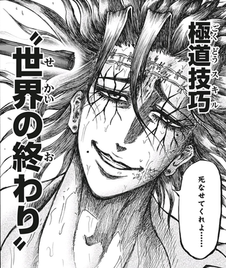 忍者と極道 これ練習したのかな