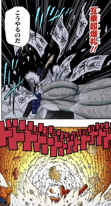 06f38c98 s - 【画像】NARUTO、二代目火影の暗★忍術がヤバいwww 06f38c98 s - 【画像】NARUTO、二代目火影の暗★忍術がヤバいwww