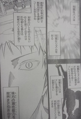 黒子のバスケ キセキの世代 の能力ｗｗｗ 漫画まとめ うさちゃんねる