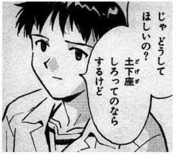エヴァ シンちゃん本当にアスカのこと好きだった ねいろ速報さん エヴァ シンちゃん本当にアスカのこと好きだった ねいろ速報さん
