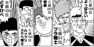 ワンパンマン 122話 123話 感想 ブラストの息子が登場する 漫画まとめ うさちゃんねる ワンパンマン 122話 123話 感想 ブラストの息子が登場する 漫画まとめ うさちゃんねる