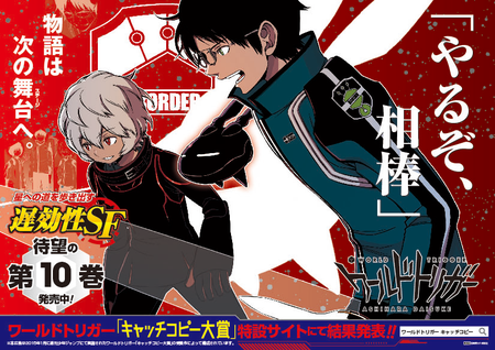 ワールドトリガー キャッチコピーがどれもかっこいい 雑談 漫画まとめ うさちゃんねる