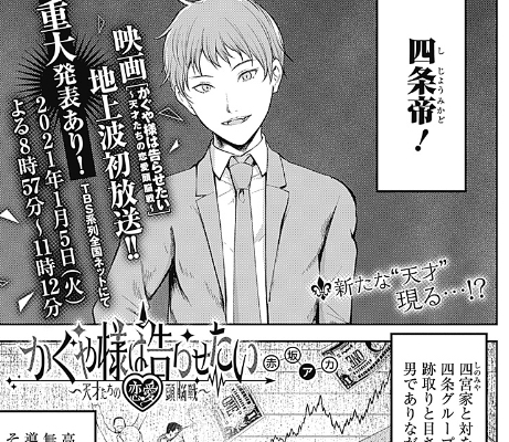かぐや様は告らせたい 2話 感想 帝くんいい奴じゃん かぐや様は告らせたい 2話 感想 帝くんいい奴じゃん