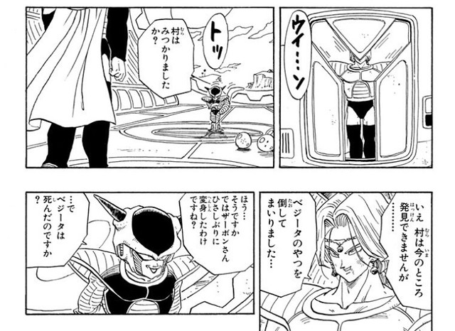 悲報 Dbのザーボンさん マニュアル人間だった ねいろ速報さん 悲報 Dbのザーボンさん マニュアル人間だった ねいろ速報さん