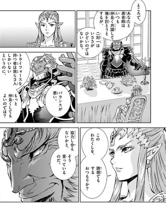ゼルダの伝説いつもガノンドロフ1人で可哀想だけど